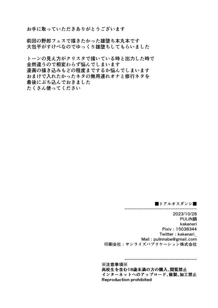Đọc truyện Oneshot ịch ịch - Chapter 133
