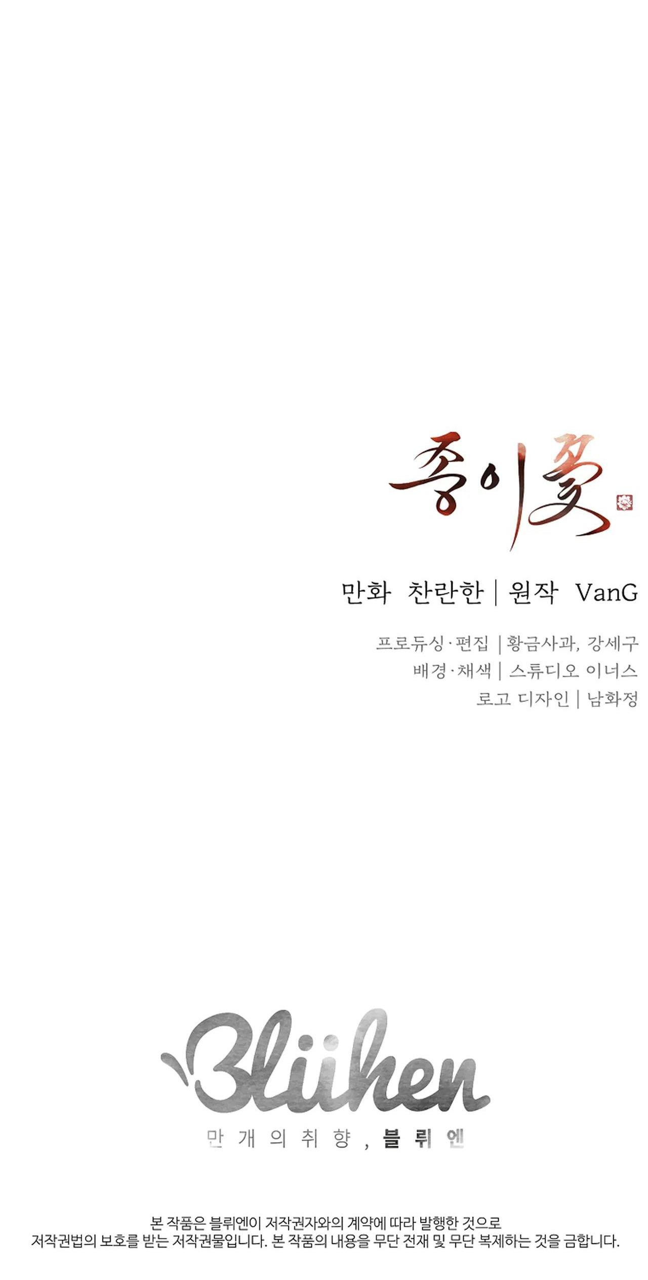 Đọc truyện HOA GIẤY - Chapter 68