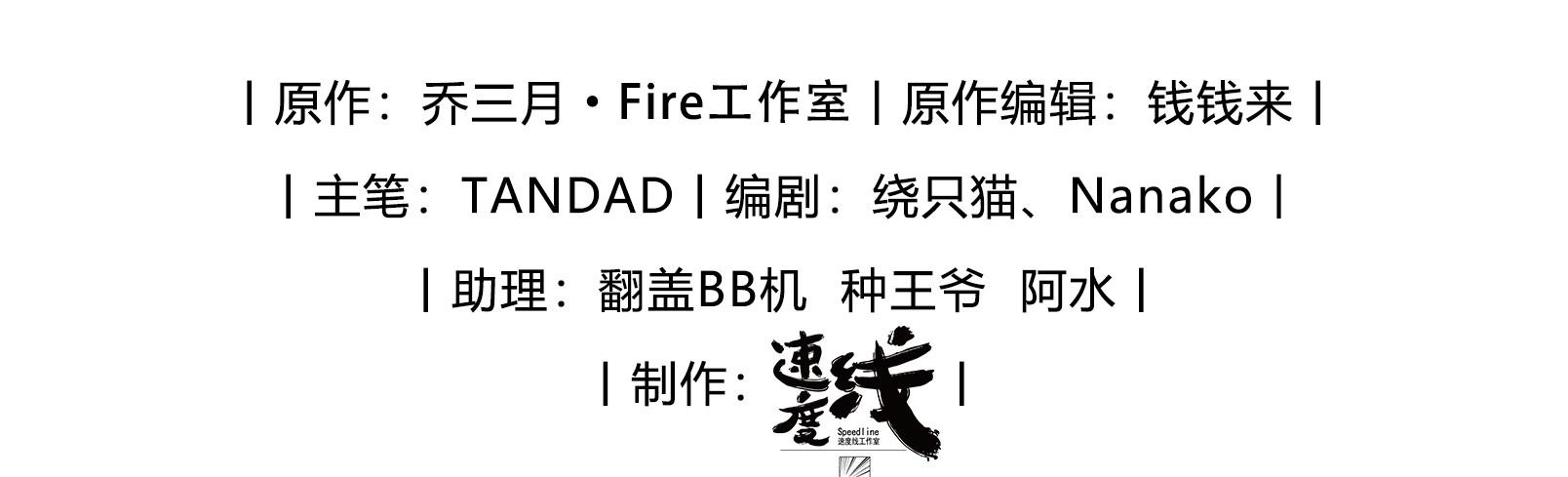 Đọc truyện (END) Thiếu Gia Hư Hỏng - Chapter 71