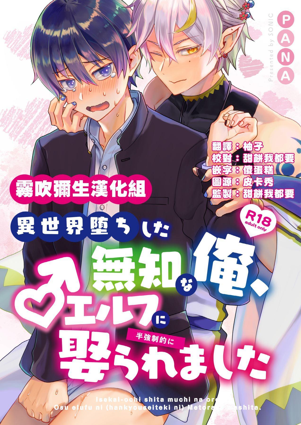 Đọc truyện Oneshot ịch ịch - Chapter 148