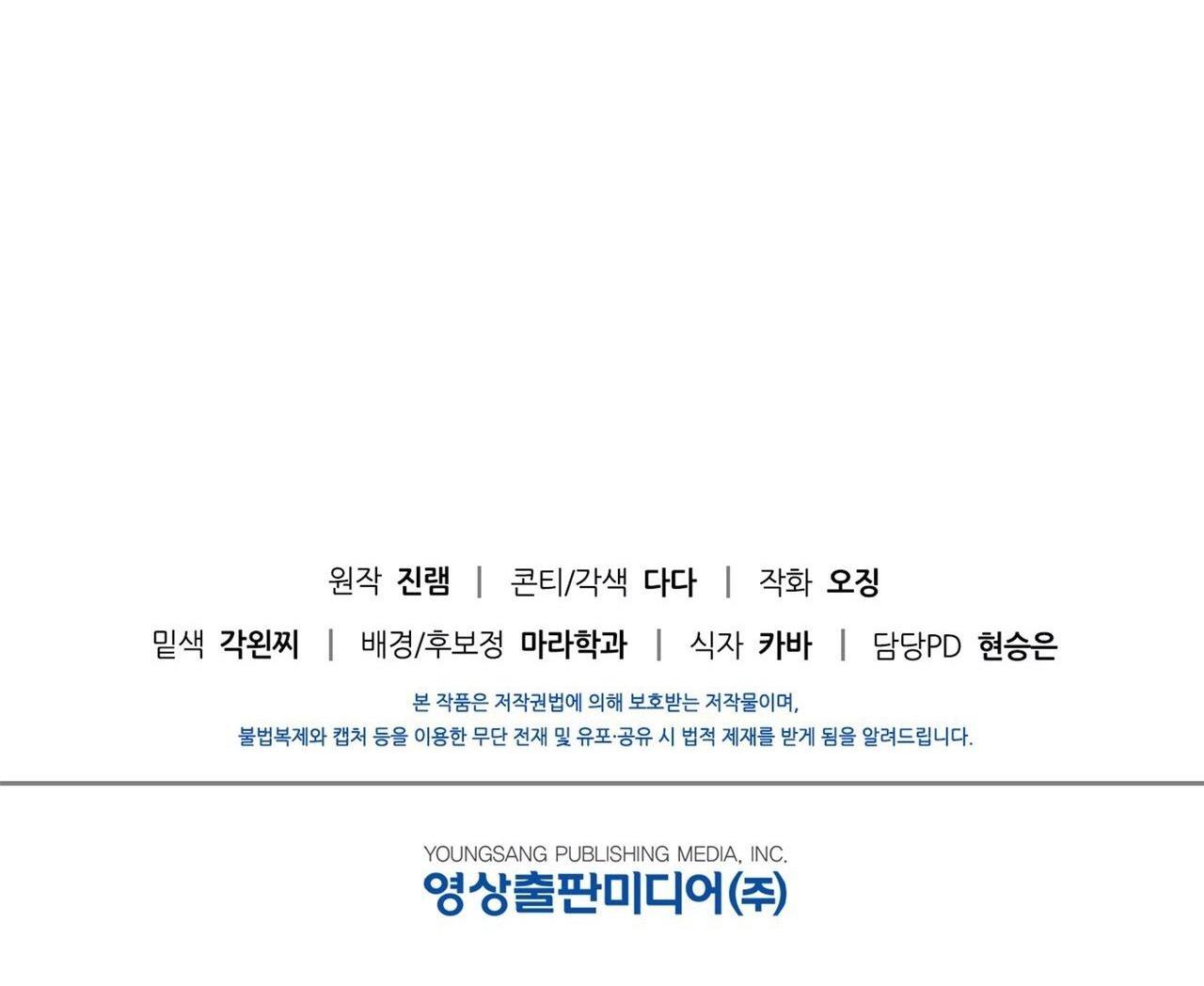 Đọc truyện ĐIỀU KIỆN CỦA GUIDE - Chapter 28