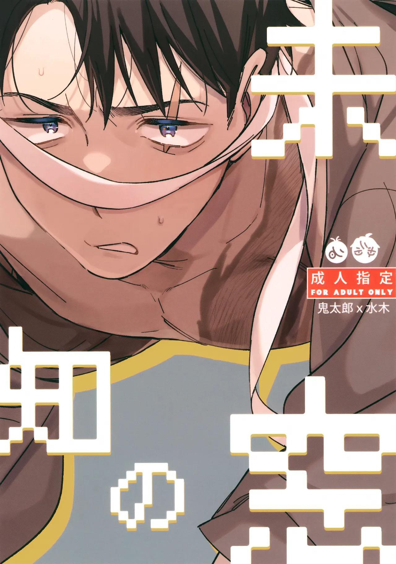 Đọc truyện Oneshot ịch ịch - Chapter 347