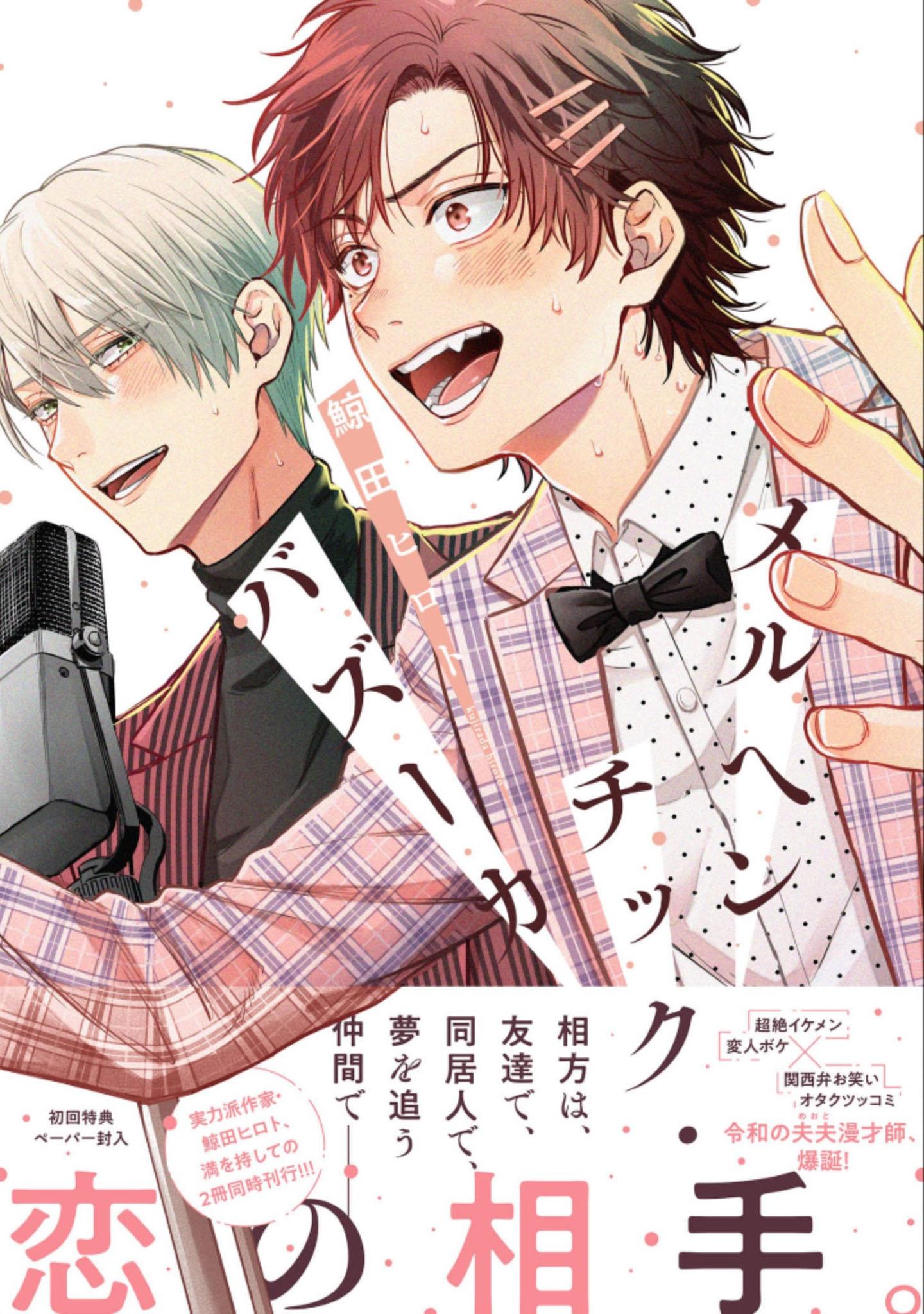 Đọc truyện MÄRCHENTIC BAZOOKA - Chapter 5