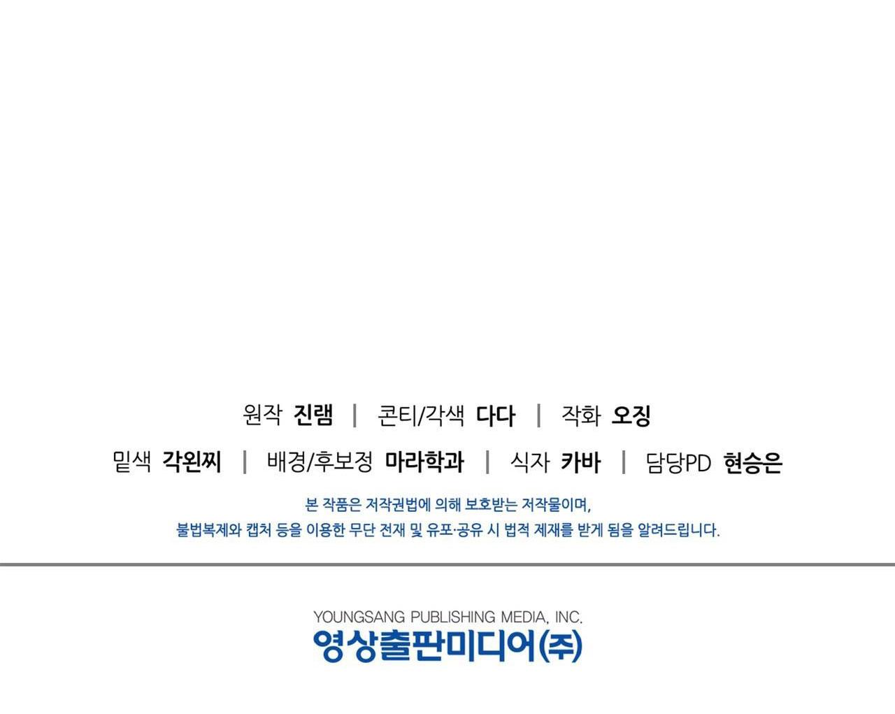Đọc truyện ĐIỀU KIỆN CỦA GUIDE - Chapter 32