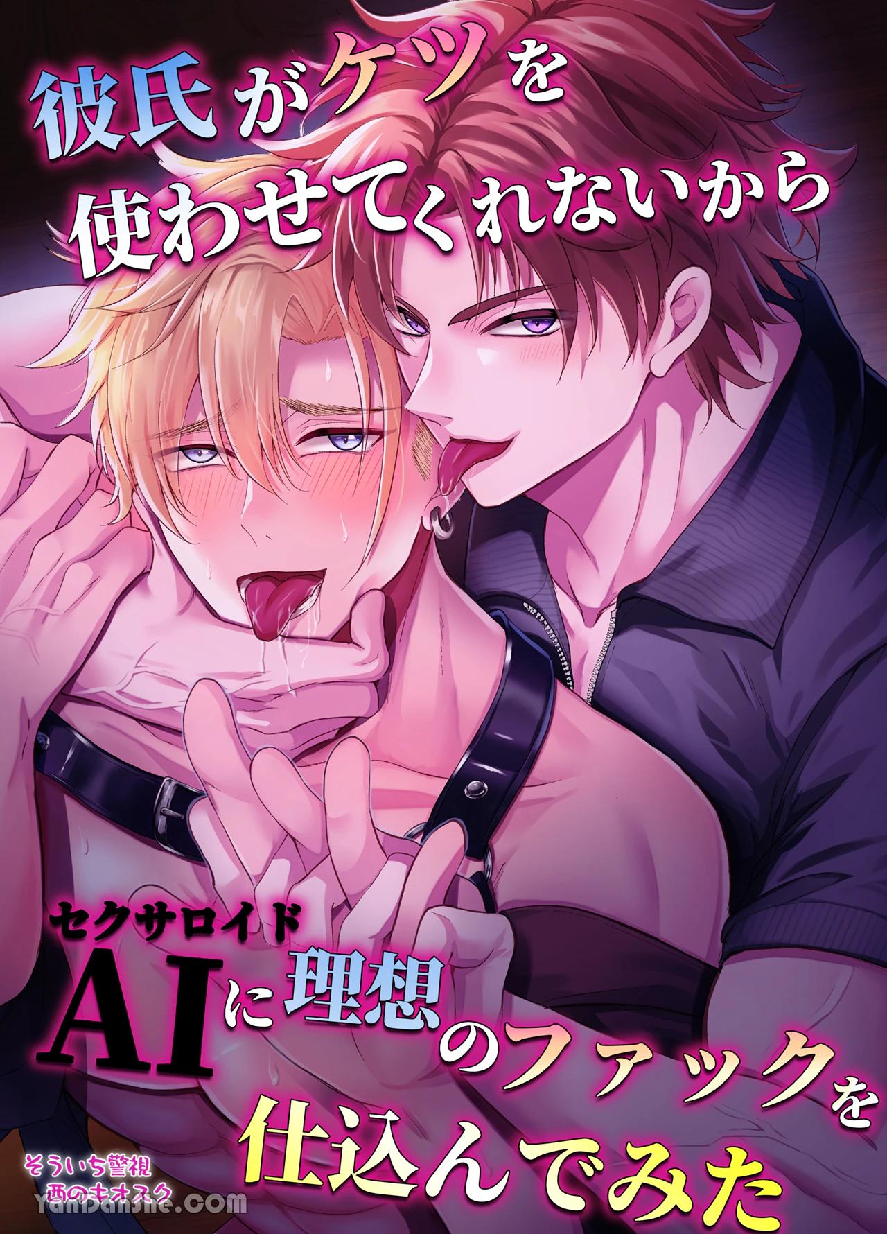 Đọc truyện Oneshot ịch ịch - Chapter 315