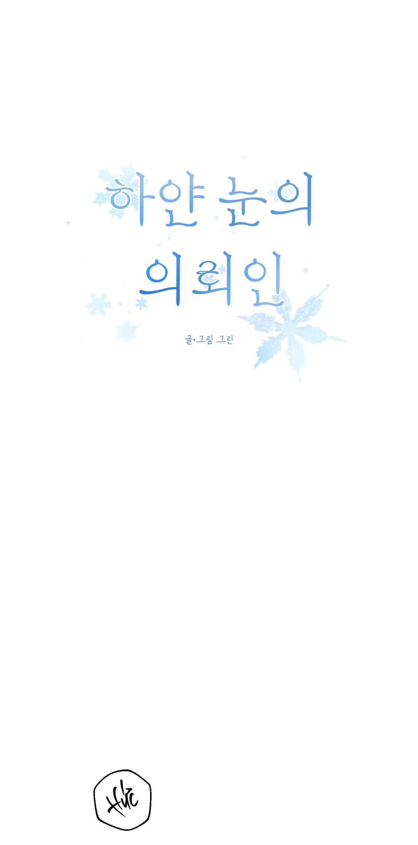 Đọc truyện BL NGẮN CHỊCH HỎNY - Chapter 47.4