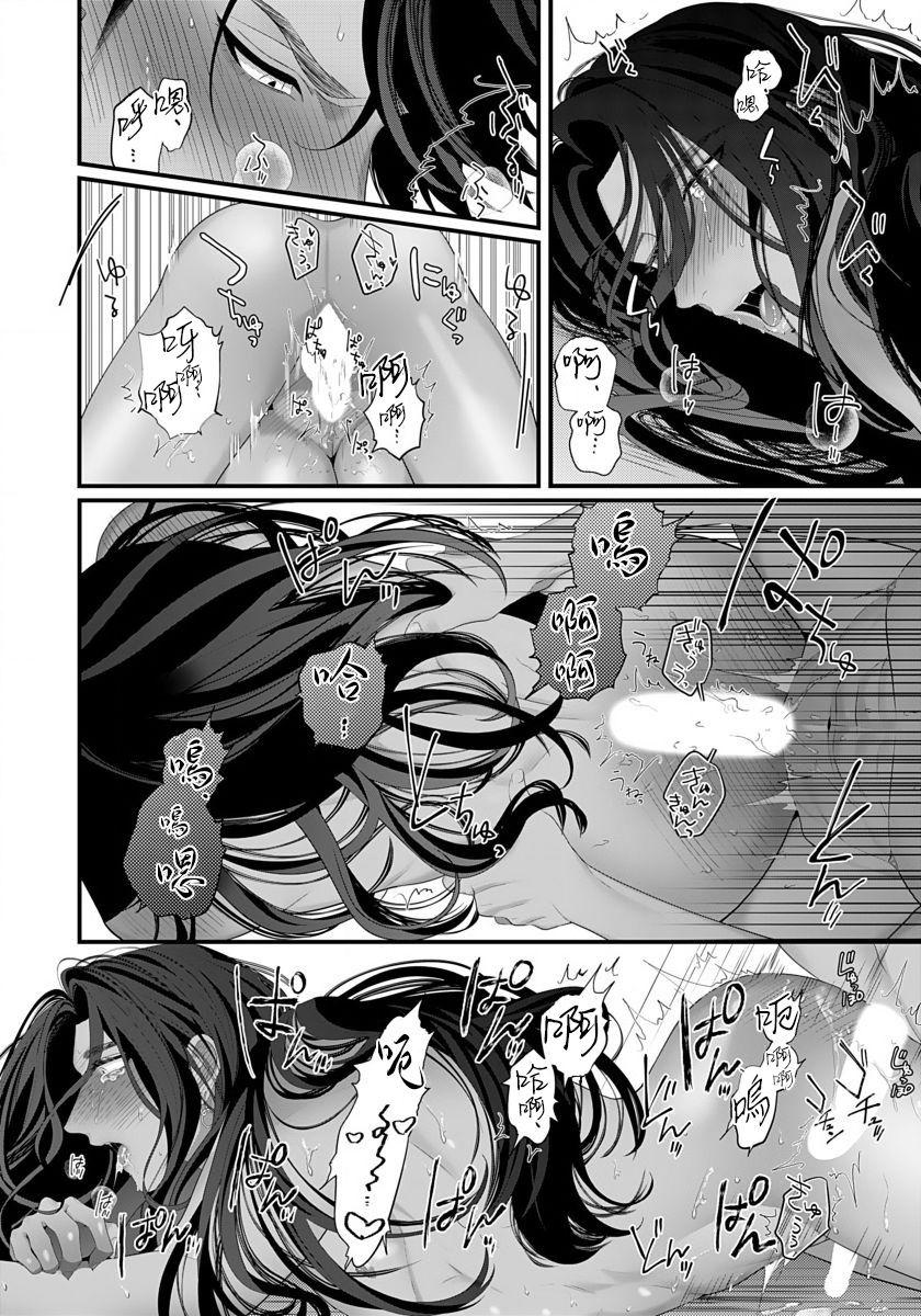 Đọc truyện Tuyển tập trôn có lài - Chapter 5.1