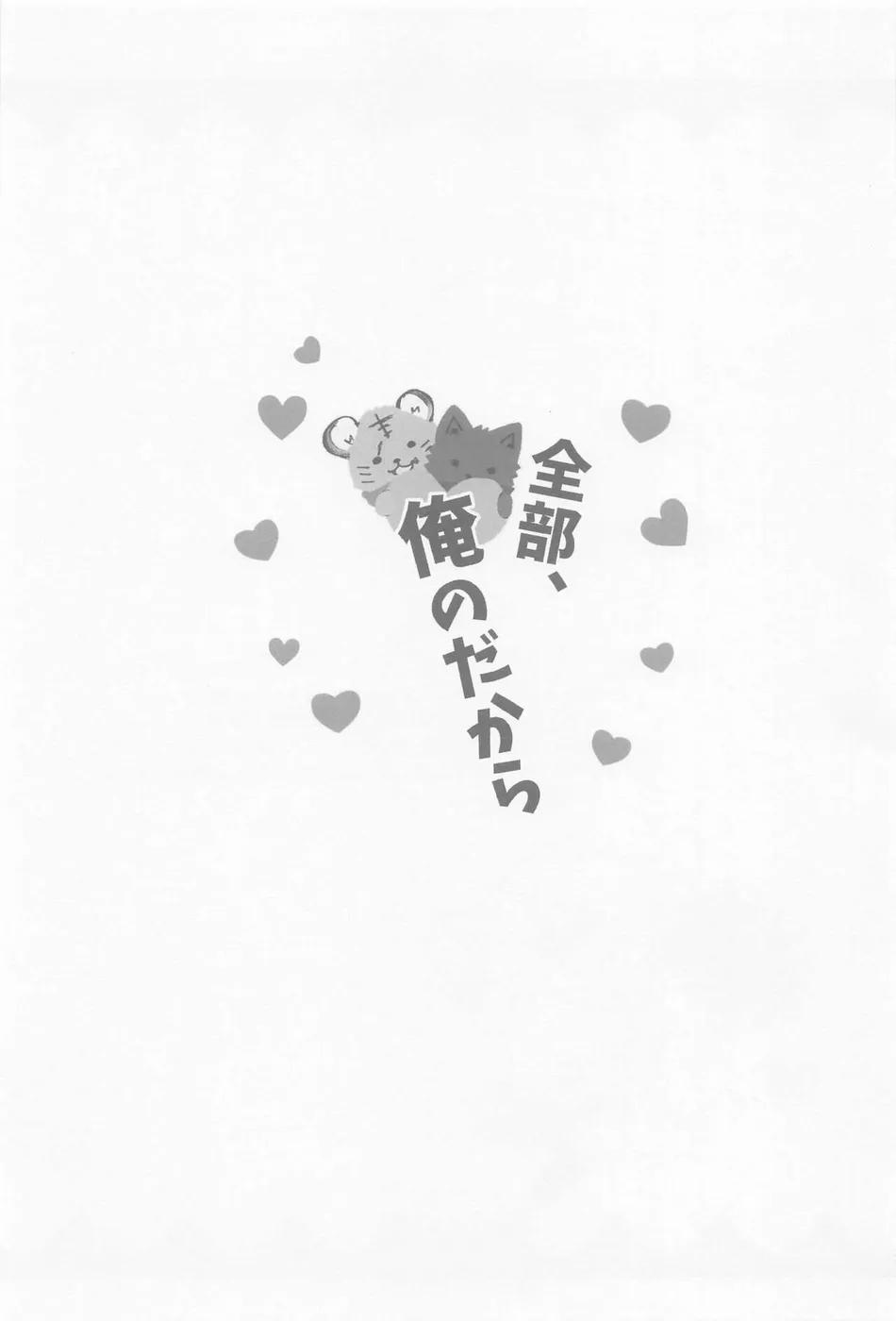 Đọc truyện Doujinshi Tổng Hợp - Chapter 244