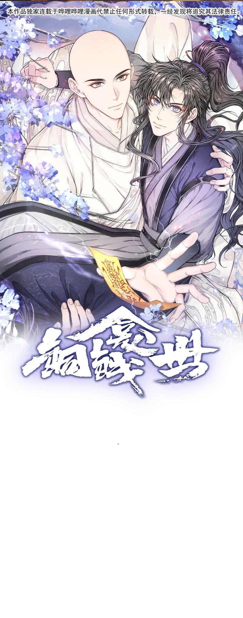Đọc truyện Đồng Tiền Kham Thế - Chapter 76