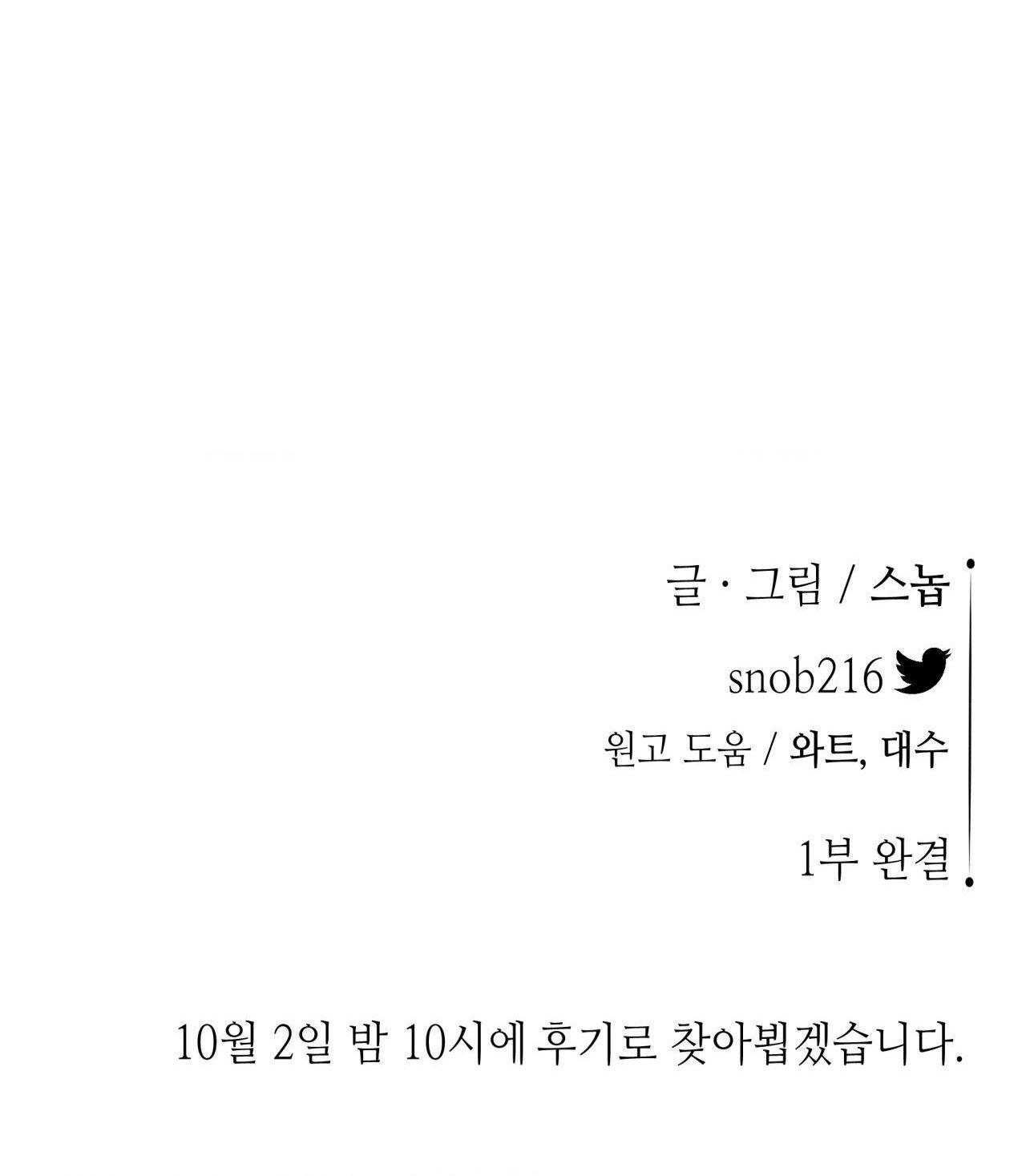 Đọc truyện KIẾM HOA - Chapter 79