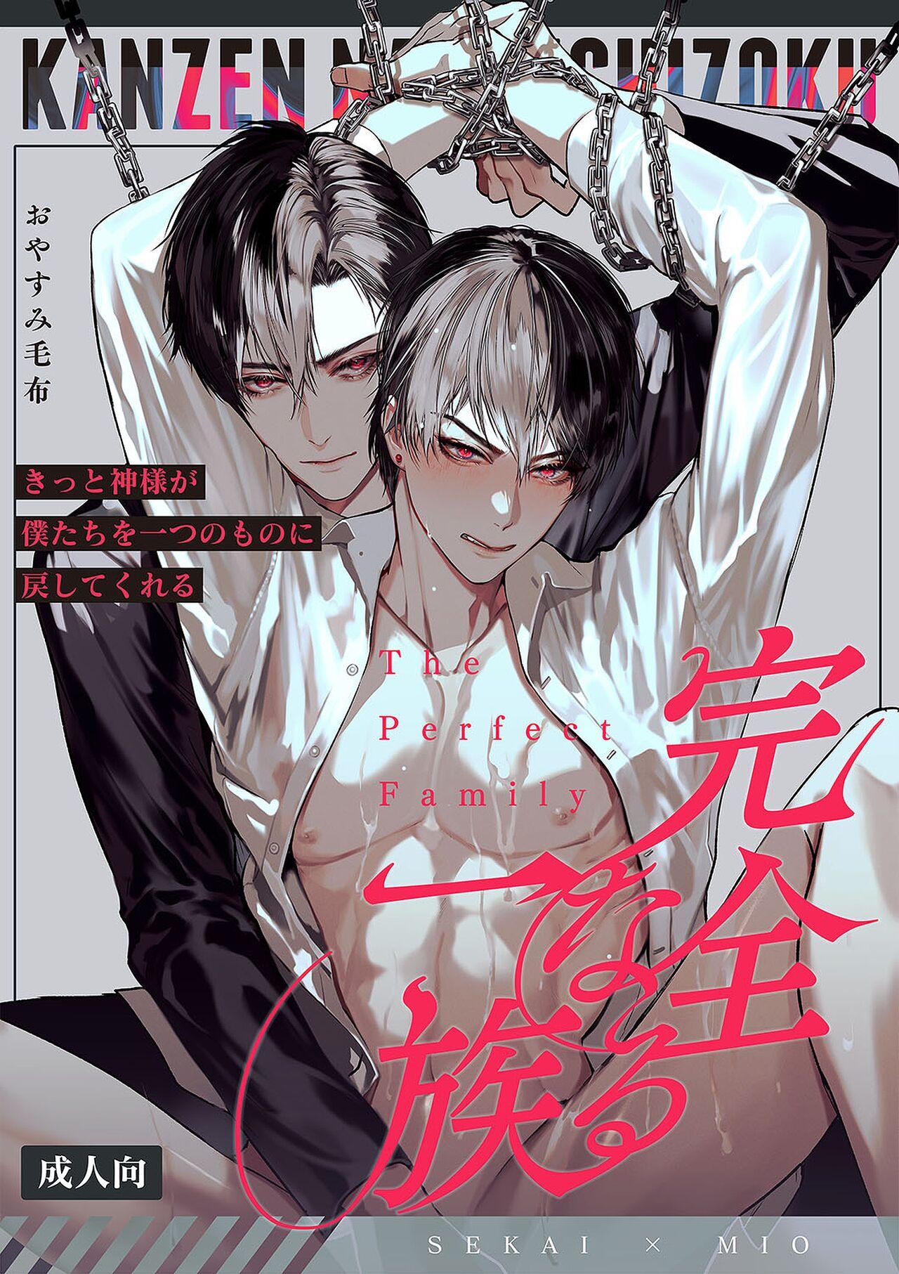 Đọc truyện Series BL Manga - Chapter 7.1