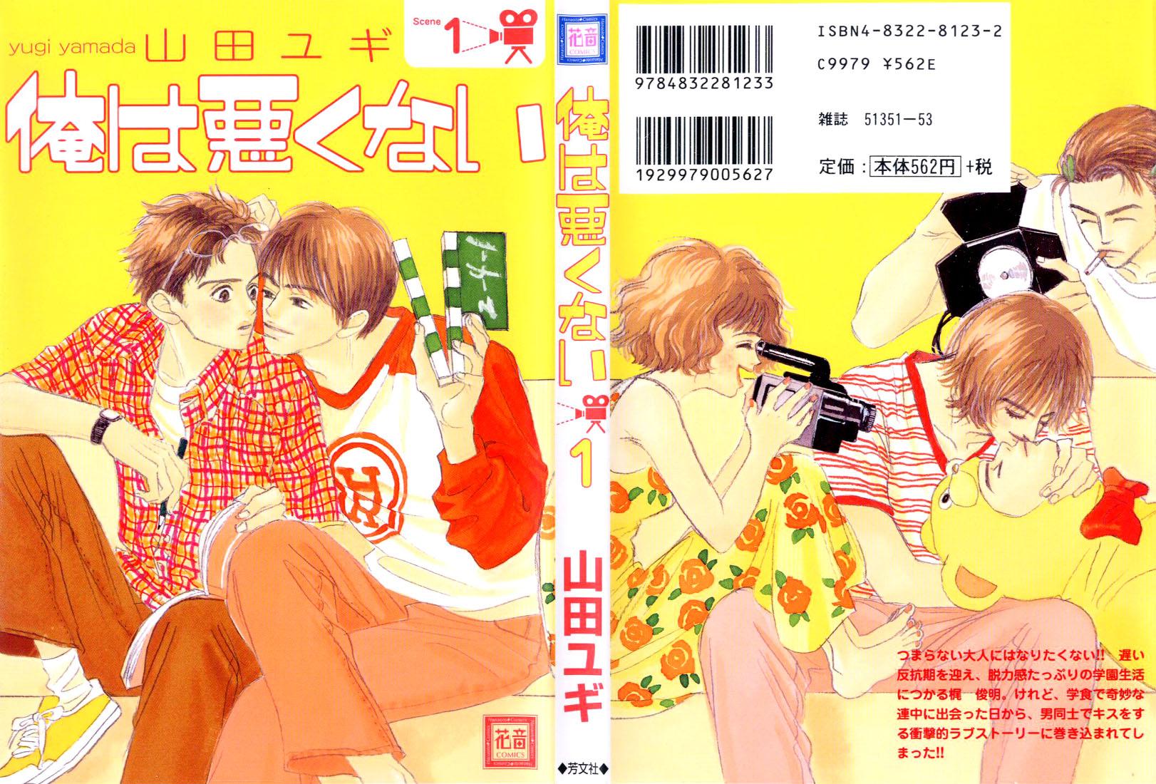 Đọc truyện Chuyện Không Như Cậu Nghĩ Đâu - Chapter 1