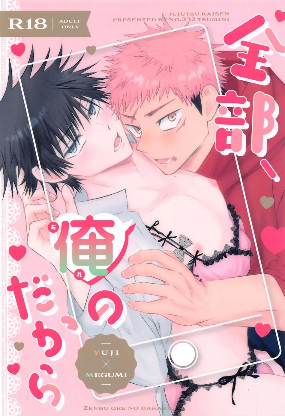 Đọc truyện Doujinshi Tổng Hợp - Chapter 244