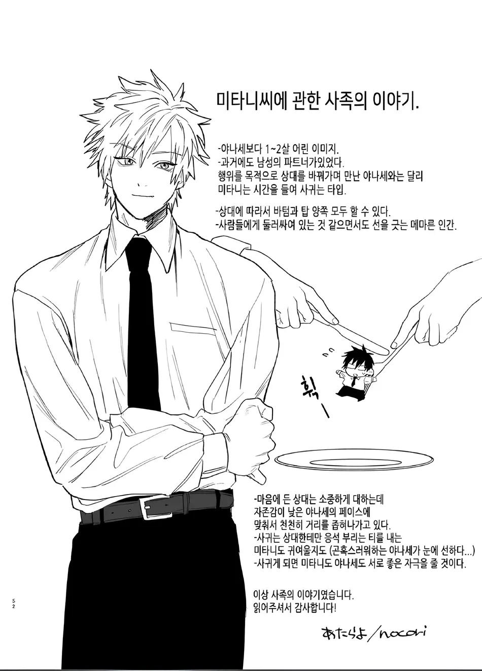 Đọc truyện Đồ Chơi Tình Thú - Chapter 7