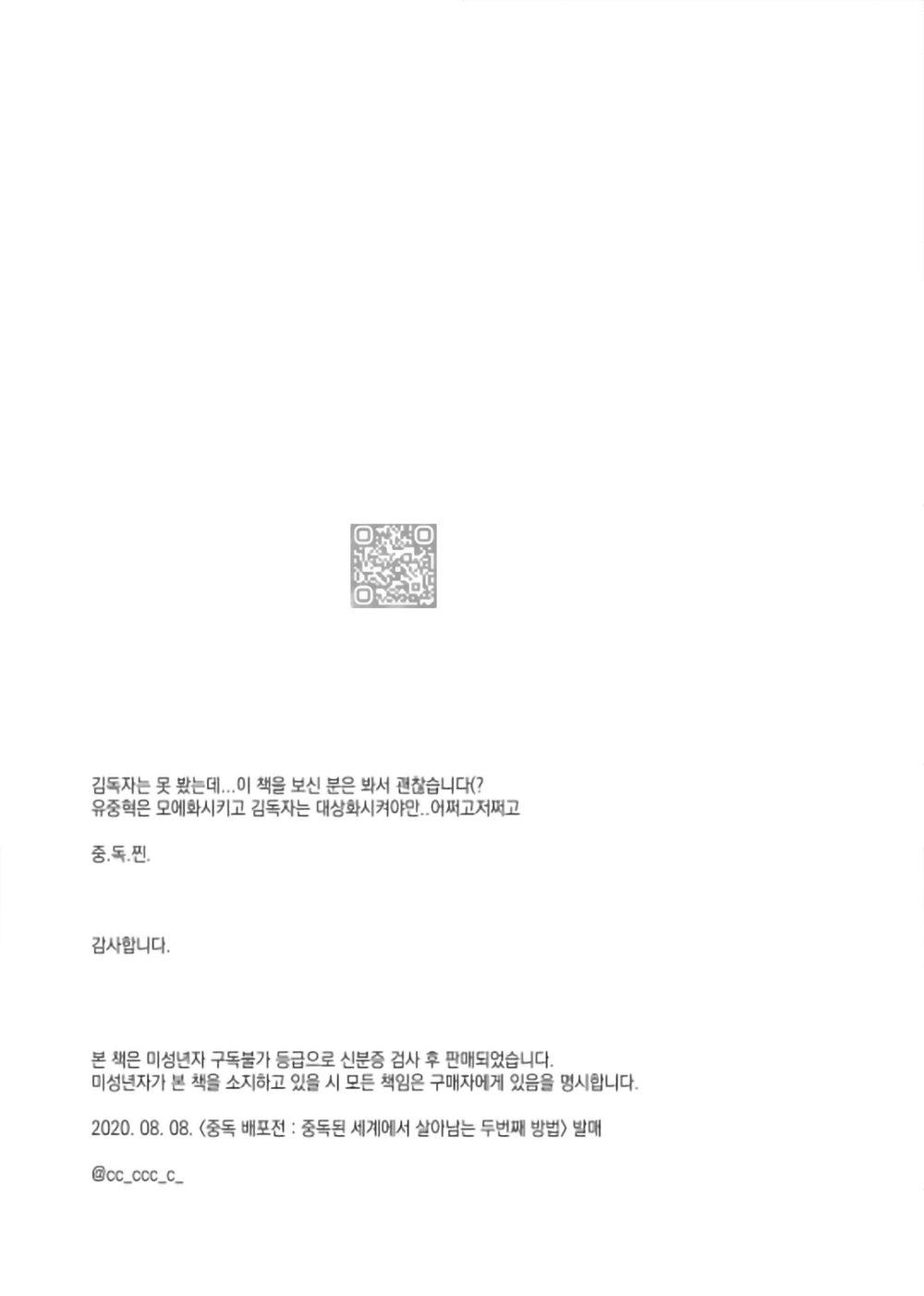 Đọc truyện ONESHOT VÀ DOU THEO ĐỀ CỬ - Chapter 5