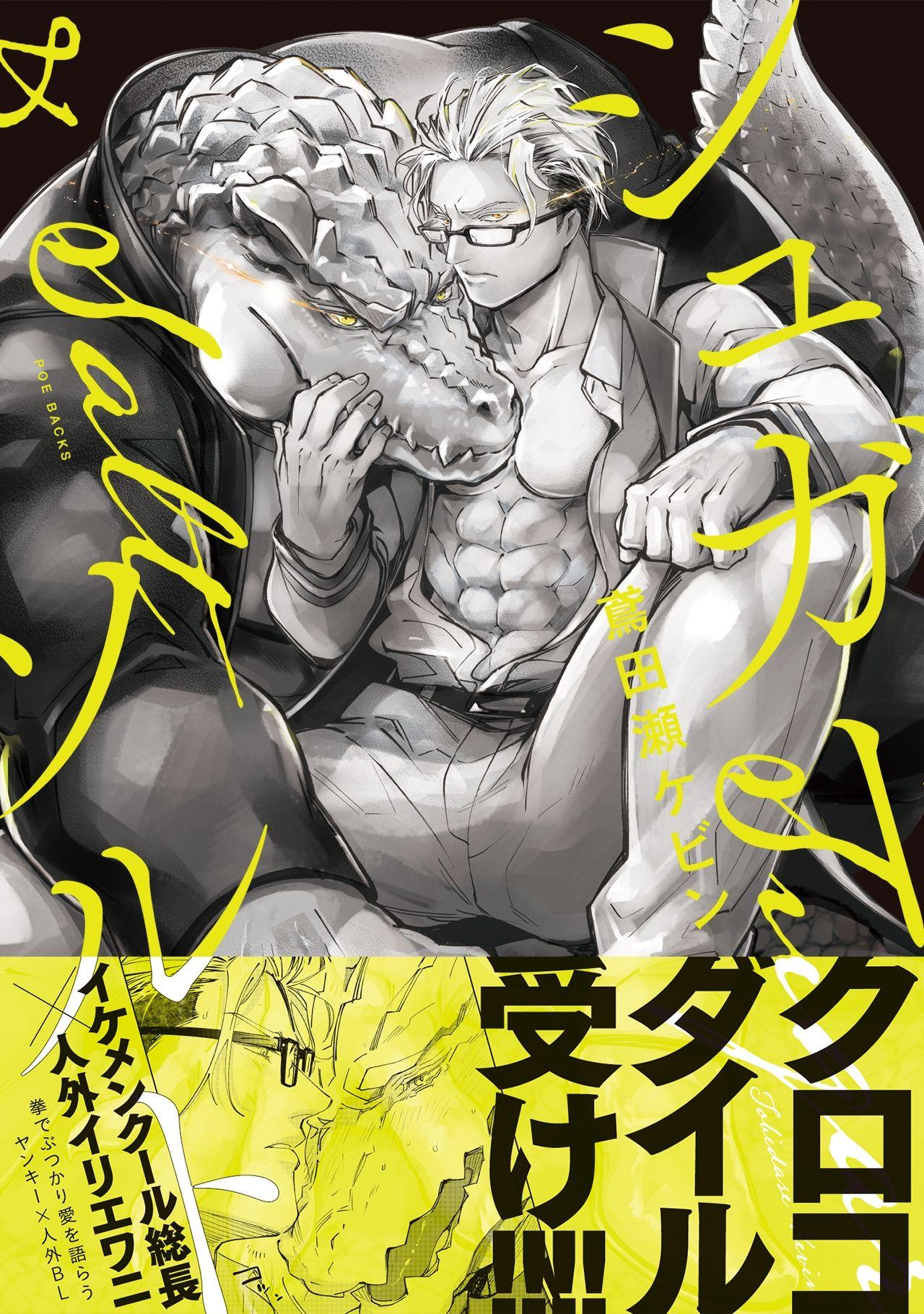 Đọc truyện Đường Và Muối - Chapter 5.5