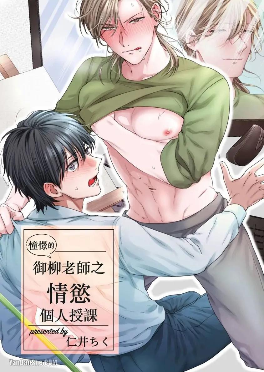 Đọc truyện Oneshot ịch ịch - Chapter 230