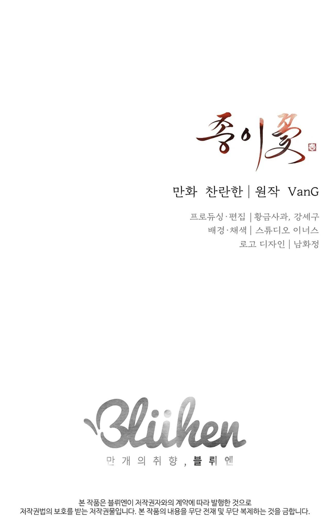 Đọc truyện HOA GIẤY - Chapter 77