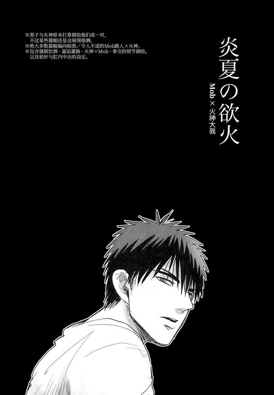 Đọc truyện DJ KNB - Chapter 3