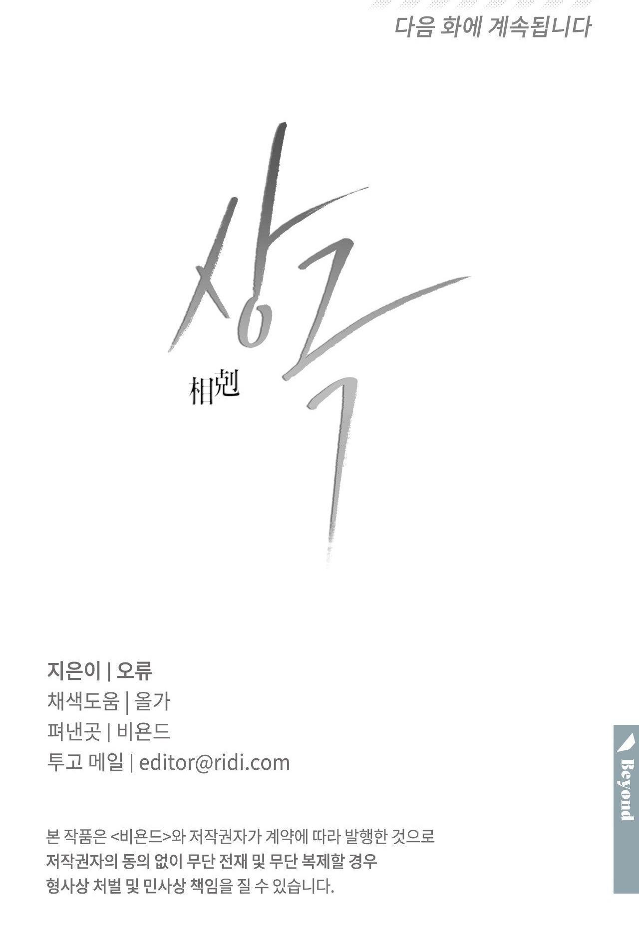 Đọc truyện TƯƠNG PHẢN - Chapter 92