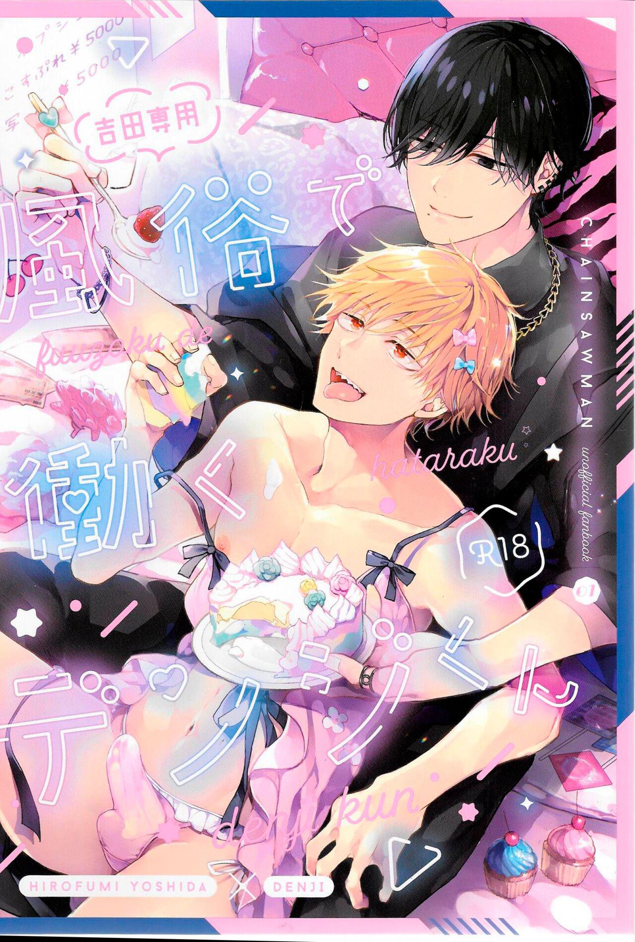 Đọc truyện Nơi husbando của bạn bị đụ ná thở - Chapter 83