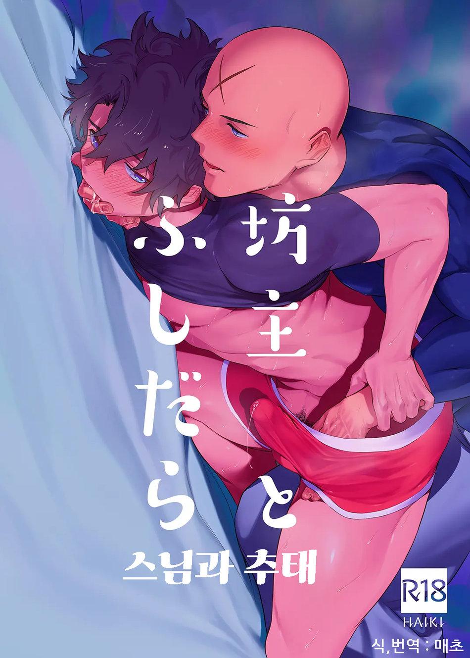 Đọc truyện Ở đây có yaoi hơi bị choáy - Chapter 261