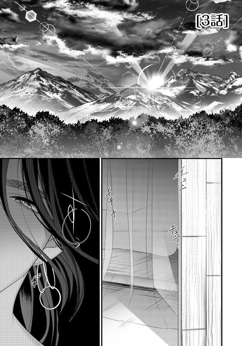 Đọc truyện Tuyển tập trôn có lài - Chapter 5.3