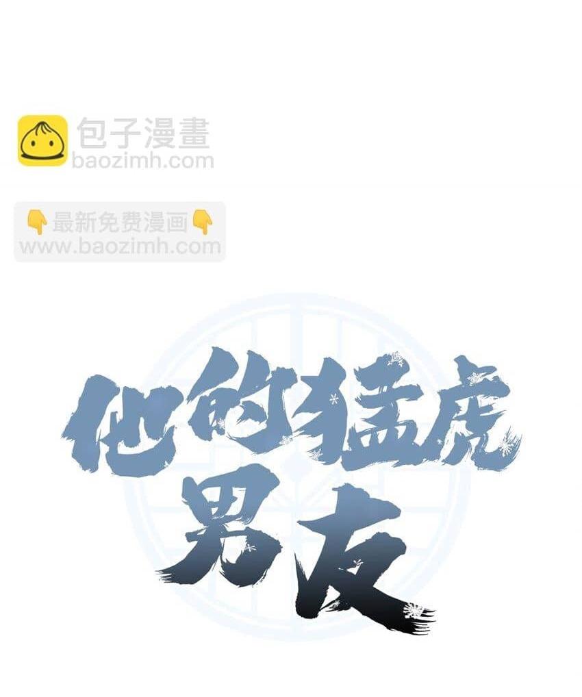 Đọc truyện Bạn Trai Mãnh Hổ Của Hắn - Chapter 24