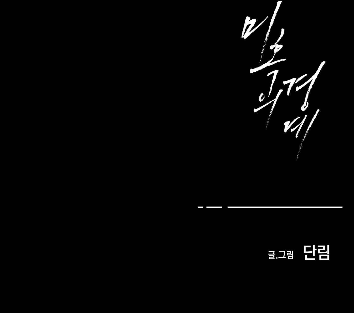 Đọc truyện Nửa tỉnh nửa mê - Chapter 4