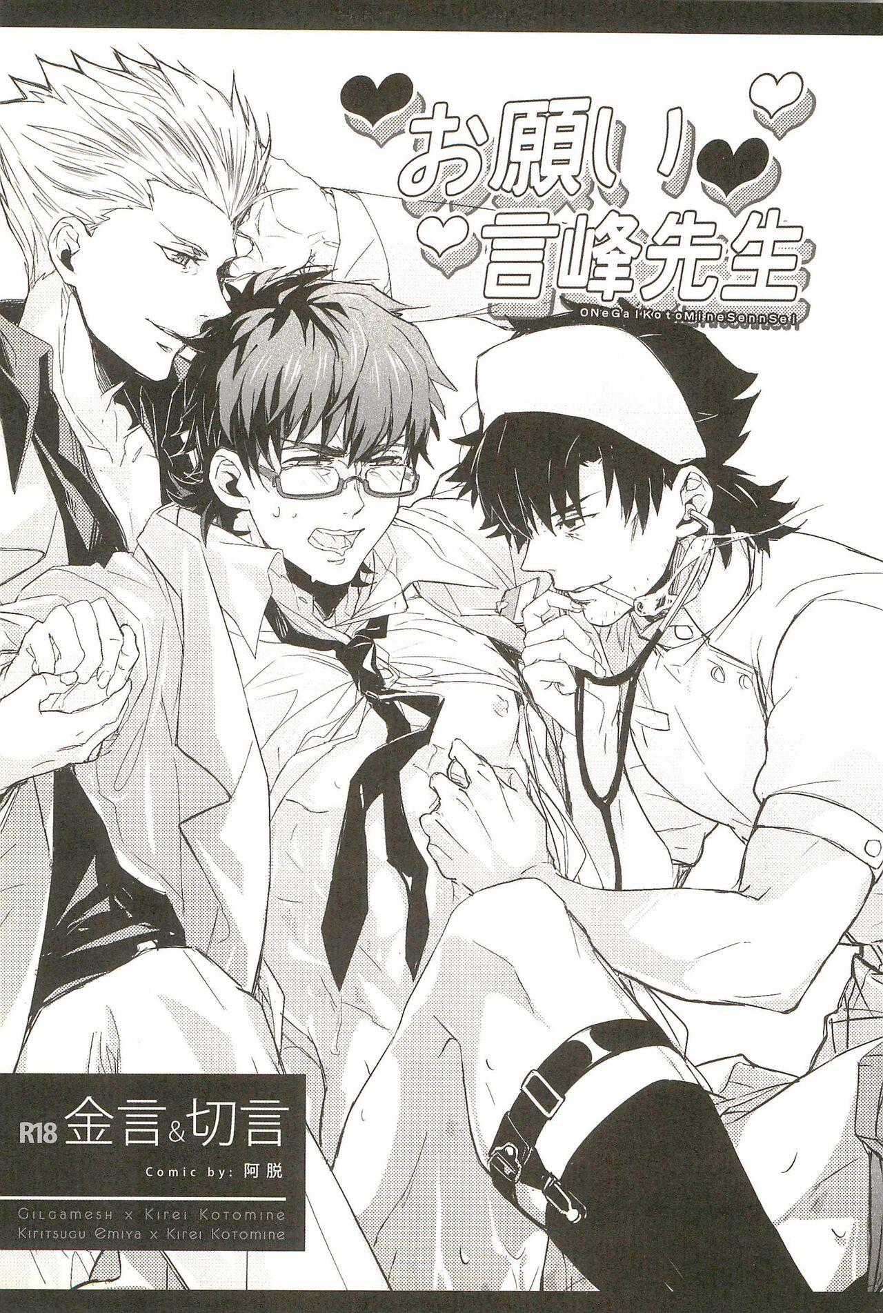 Đọc truyện Oneshot ịch ịch - Chapter 305