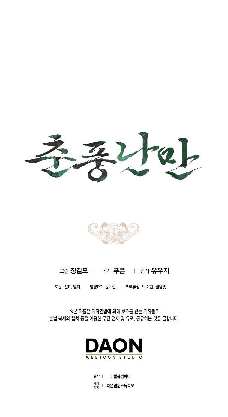 Đọc truyện XUÂN PHONG VIÊN MÃN - Chapter 51