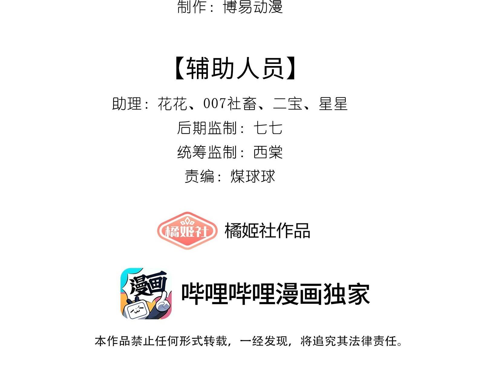 Đọc truyện Dư sinh vi kì - Chapter 18