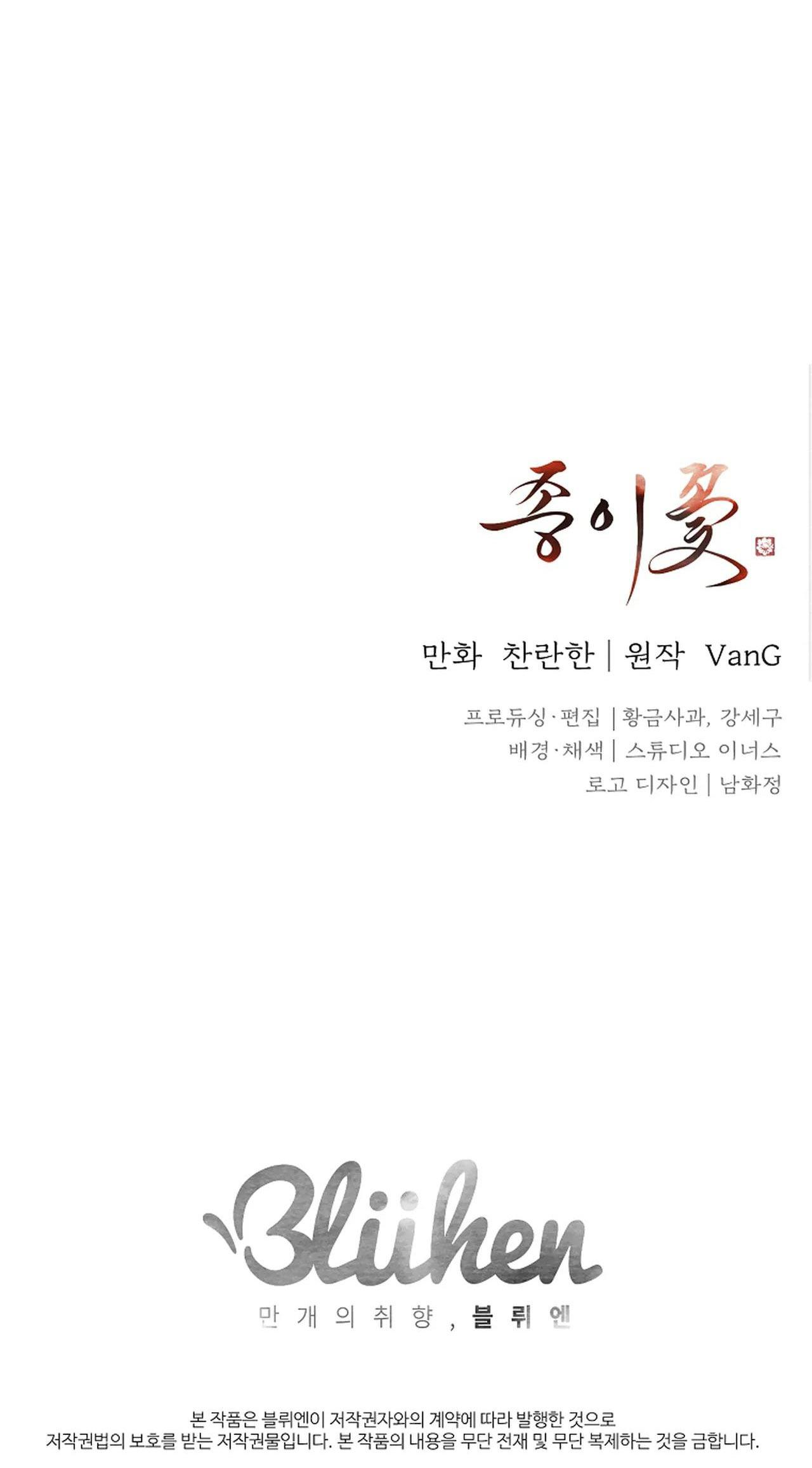 Đọc truyện HOA GIẤY - Chapter 65