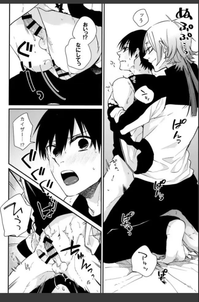 Đọc truyện Nơi husbando của bạn bị đụ ná thở - Chapter 123