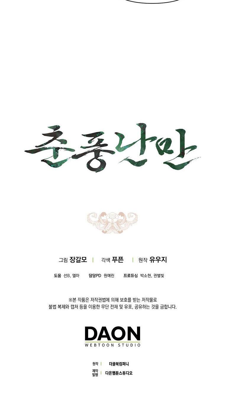 Đọc truyện XUÂN PHONG VIÊN MÃN - Chapter 62