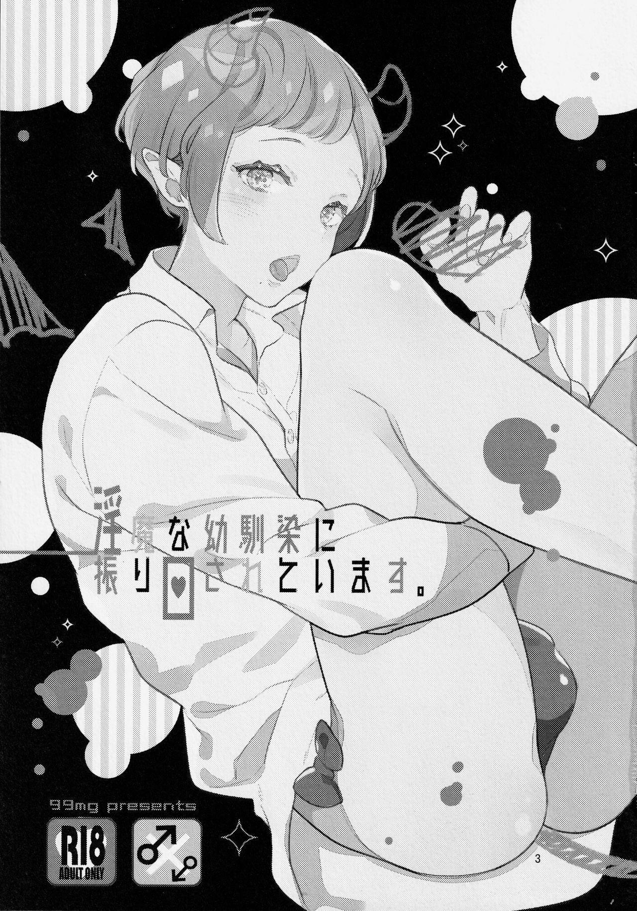 Đọc truyện Inma Na Osananajimi Ni Furimawasarete Imasu - Chapter 1