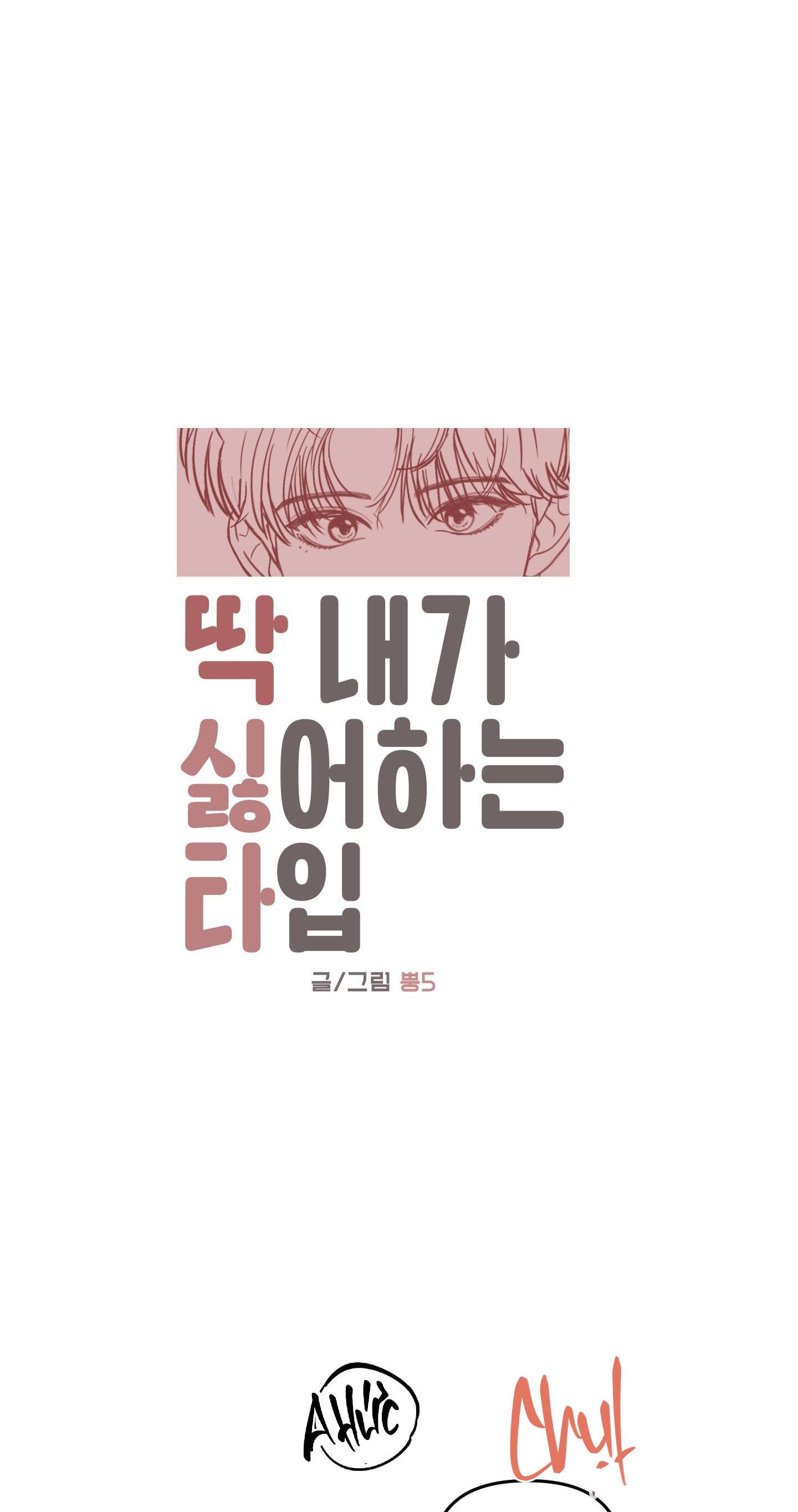 Đọc truyện BL NGẮN CHỊCH HỎNY - Chapter 40.3