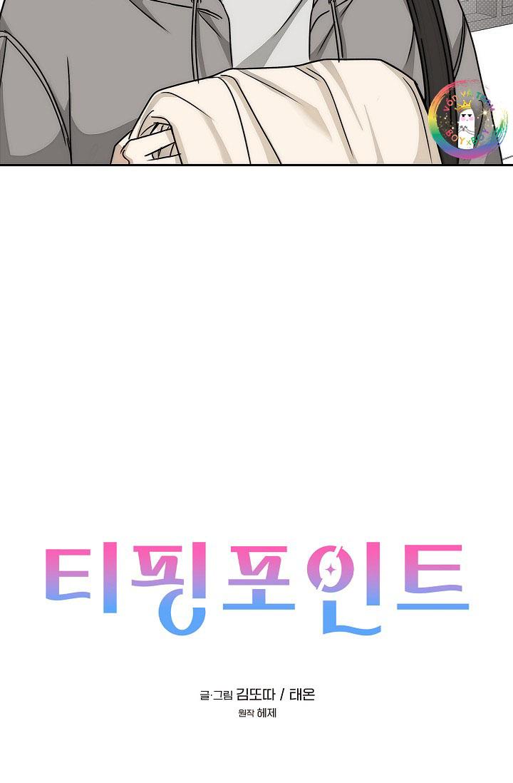 Đọc truyện (END) DẤU ẤN - Chapter 12