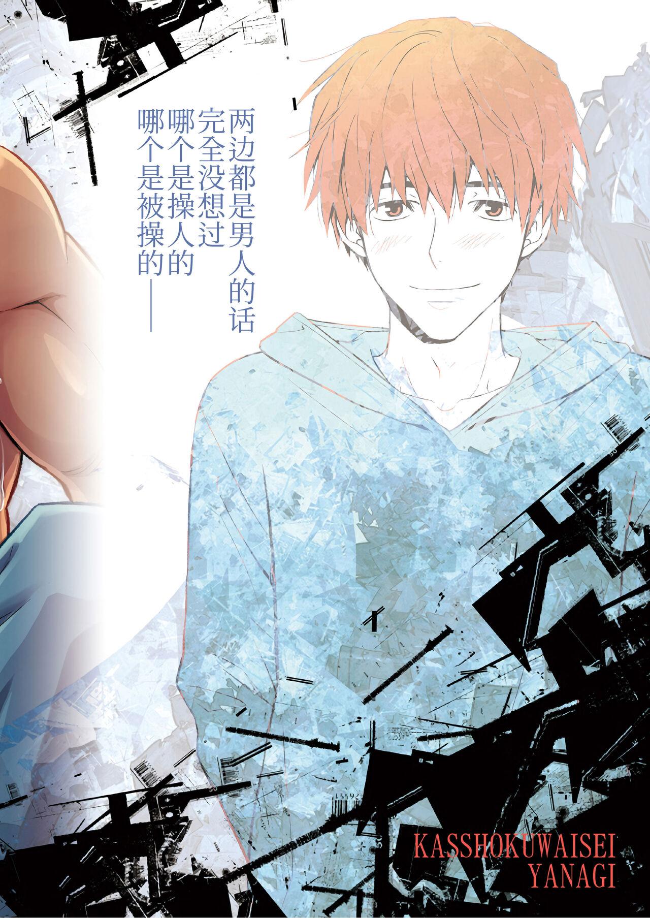 Đọc truyện Oneshot ịch ịch - Chapter 157