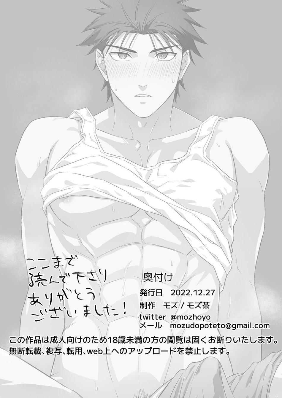 Đọc truyện Tuyển tập truyện doujinshi - Chapter 172.2