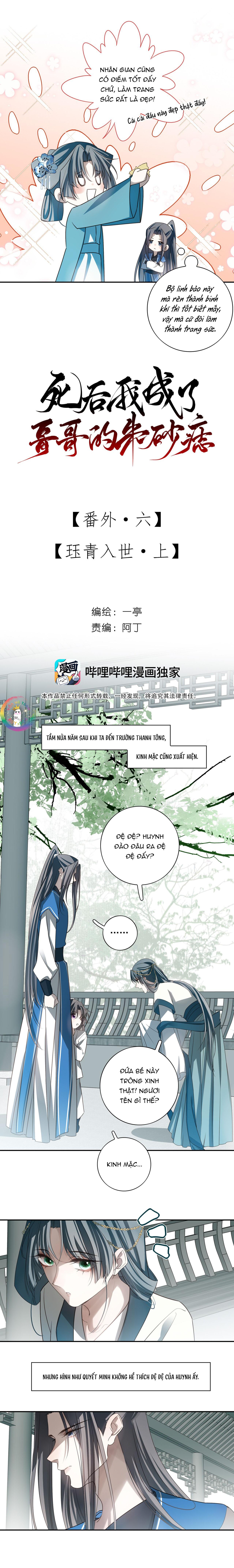 Đọc truyện Sau Khi Chết Ta Trở Thành Nốt Chu Sa Của Ca Ca - Chapter 75