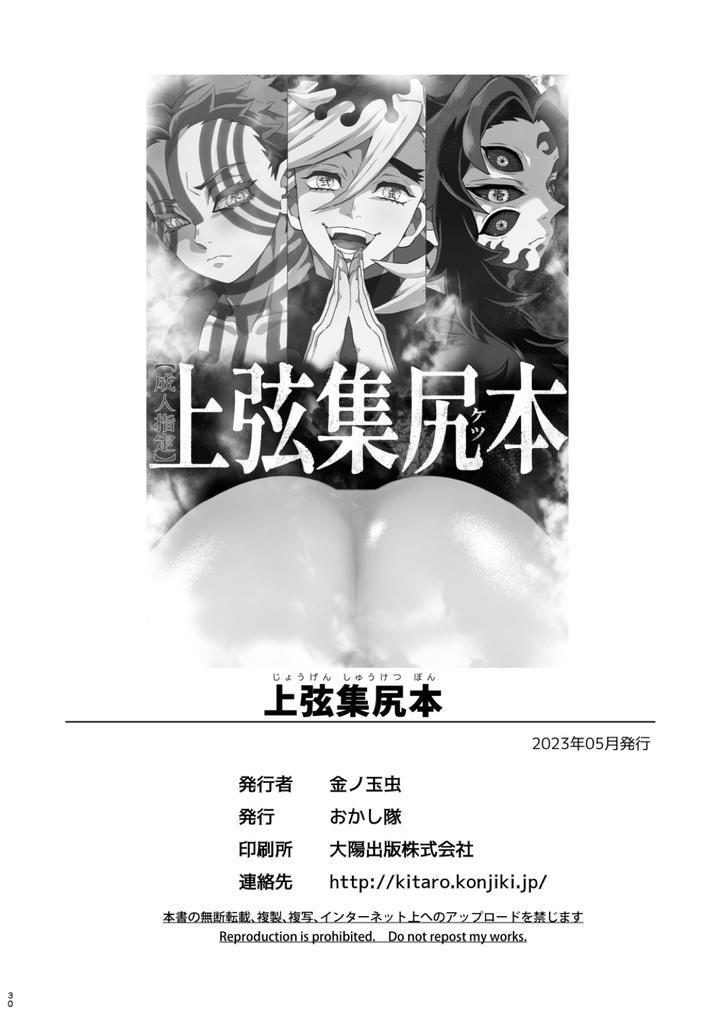 Đọc truyện Oneshot ịch ịch - Chapter 175