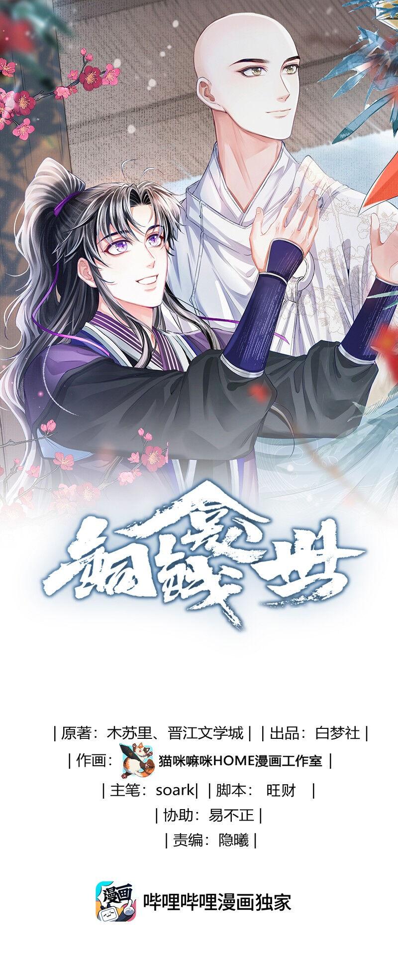 Đọc truyện Đồng Tiền Kham Thế - Chapter 91