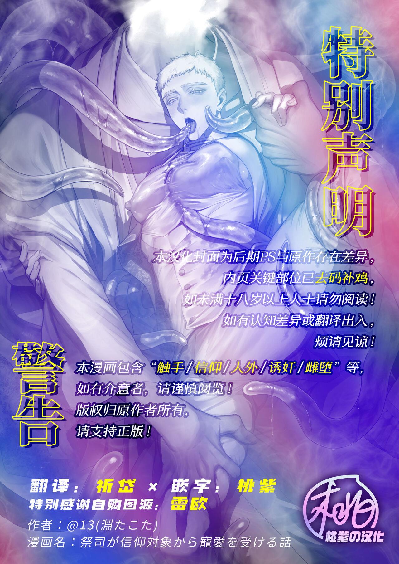 Đọc truyện ONESHOT VICERA COMICS HOUSE - Chapter 123