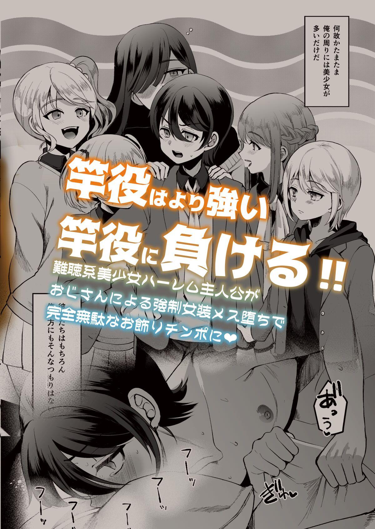 Đọc truyện Đutanbao Shota - Chapter 11
