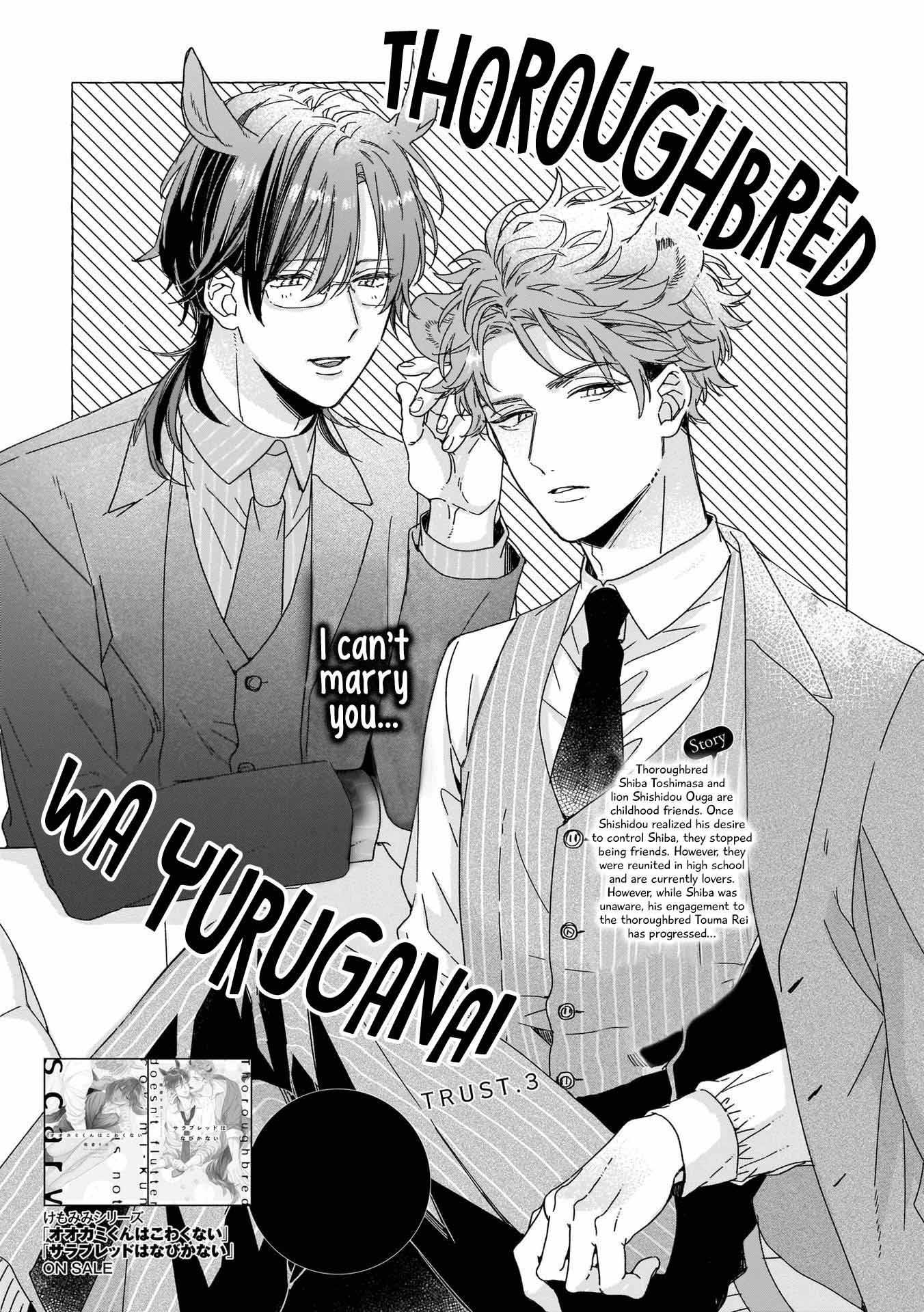 Đọc truyện Thuần chủng không rung động - Chapter 3