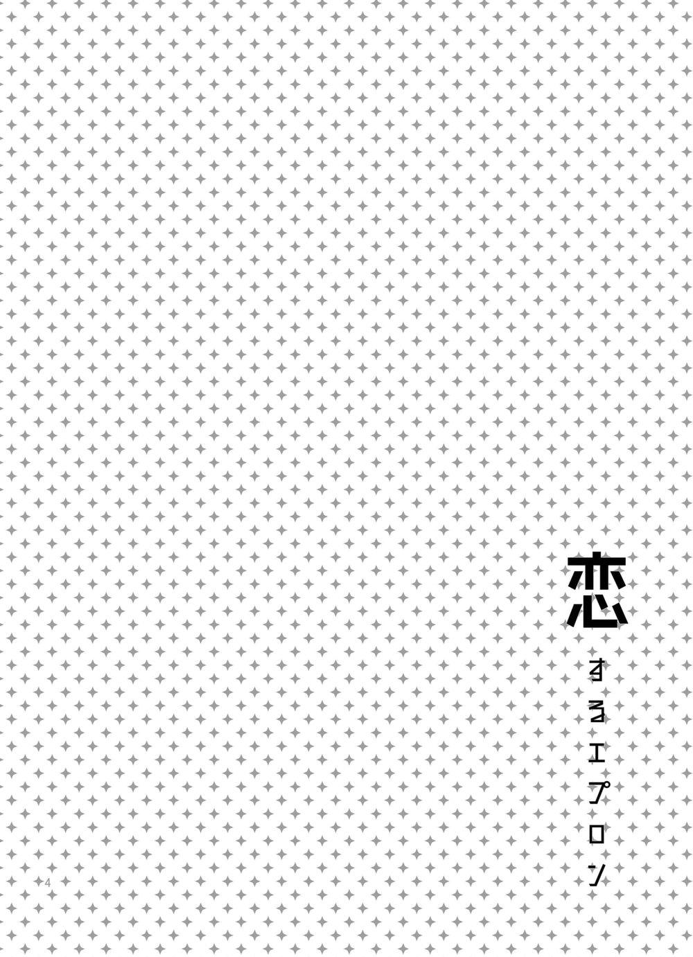 Đọc truyện Tuyển Tập Chjch và Chjch - Chapter 73