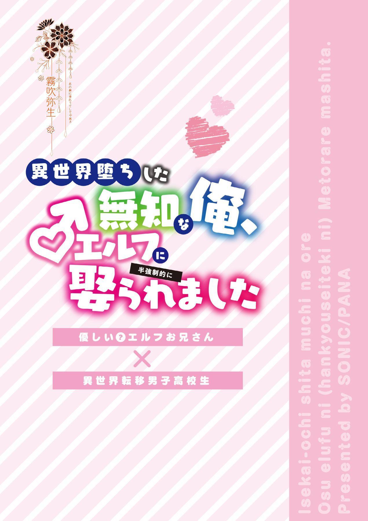 Đọc truyện Oneshot ịch ịch - Chapter 148