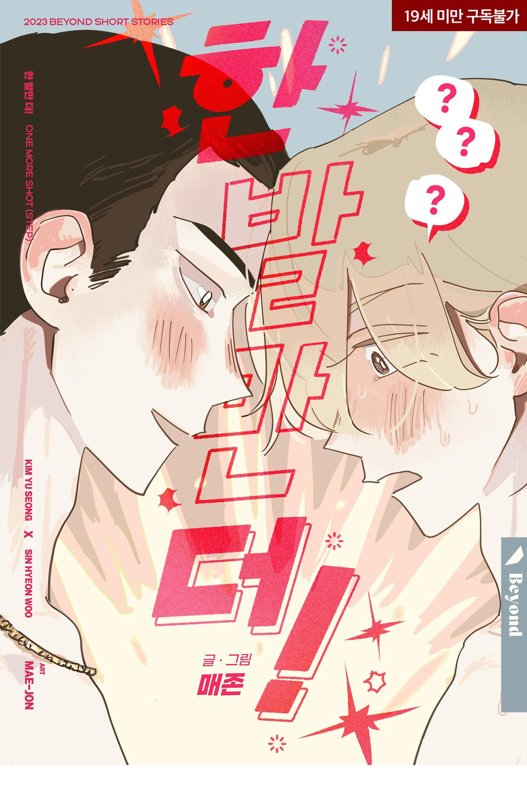 Đọc truyện BL NGẮN TUYỂN CHỌN - Chapter 10.3