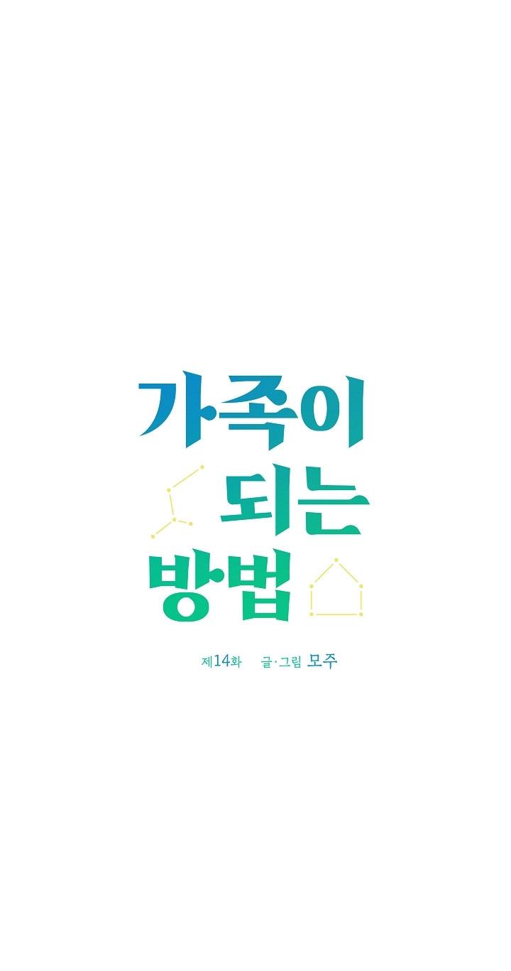Đọc truyện Cách Để Trở Thành Gia Đình - Chapter 14